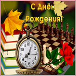 Милая открытка с днем рождения мужчине. Легкости и спокойствия