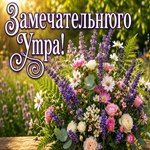 Мира и добра в каждый дом