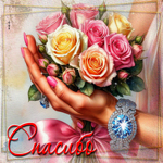 Мирная гиф-открытка Спасибо