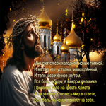 Мне снится сон, холодной ночью темной