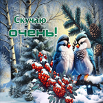 Морозно-нежная гифка Скучаю очень