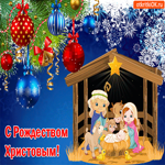 С Рождеством Христовым. Новых горизонтов