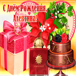 Музыкальная открытка с Днем Рождения, Алевтина. Света и уюта