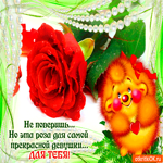 Не поверишь но это для тебя