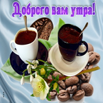 Необычная открытка доброе утро. Света в каждом дне