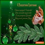 Нет счастливей торжества
