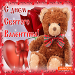 С Днём Святого Валентина. Света и вдохновения рядом повсюду