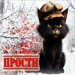 Нежная снежная гиф-открытка Прости