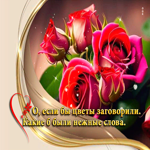 Прекрасная гифка с нежными цветами