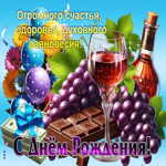 Очаровательная гифка Огромного счастья, духовного равновесия