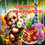 Очаровательная и душевная осенняя гифка Прости меня, пожалуйста
