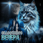 Очаровательная, светлая гифка Сказочного вечера