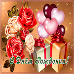 Особенная открытка с днем рождения женщине. Радости и красоты