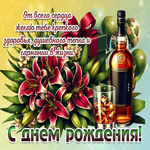 От всего сердца желаю тебе крепкого здоровья, душевного тепла