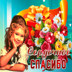 Открытка благодарю от всей души! Сердечное спасибо