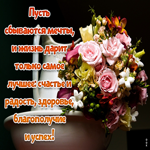 Открытка для тебя с любовью. Теплых эмоций рядом