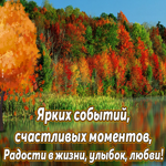 Открытка для тебя с любовью. Тепла и нежности