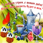 Открытка доброе утро с бабочкой. Радости в душе