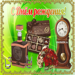 С днём рождения. Счастья и чудес всегда