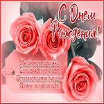 Открытка подруге с пожеланиями! Помни, я люблю тебя