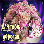 Открытка розы и конфеты. Радости без причин