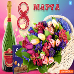 С 8 Марта. Счастья и тепла