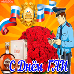 С днём ГАИ. Улыбок и счастья повсюду рядом
