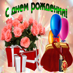 Открытка с днем рождения дочери! Будь счастлива