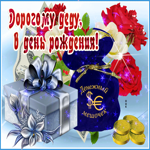 Открытка с днем рождения дорогому дедушке. Улыбок каждый миг