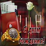 Открытка с днем рождения мужчине, только счастья. Добрых дней впереди