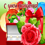 Открытка с днем рождения женщине с серьгами