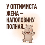 Открытка с игривой шуточкой