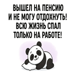 Открытка с лёгкой смешной репликой