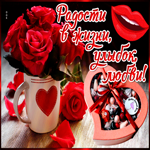 Открытка с пожеланиями с розами. Тепла души и сердца