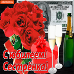 С юбилеем сестре. Радости и вдохновения