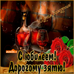 С юбилеем зятю. Света и гармонии повсюду