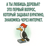 Открытка с забавным моментом