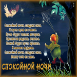 Открытка спокойной ночи с красивыми словами. Чудес в жизни