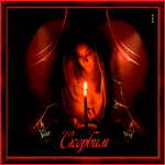 Открытка свеча скорбим, красивая открытка