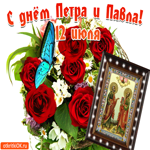 Святые апостолы Петр и Павел. Улыбок и счастья