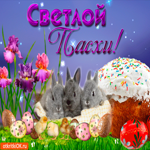 Светлой Пасхи. Добрых встреч и улыбок повсюду