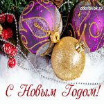 Плейкаст с Новым годом с елочными игрушками