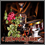Поздравительная открытка с днем рождения мужчине. Уютных дней