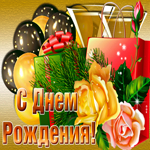 Поздравительная гифка с днём рождения с розами