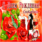 Поздравительная открытка с днем рождения сестре. Света и гармонии