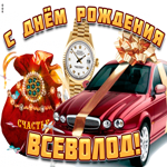 Поздравительная открытка с днем рождения Всеволод. Теплых словечек