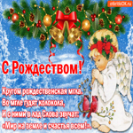 С Рождеством. Счастливых улыбок