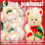 Поздравление с днём рождения женщине! Нежных, искренних слов