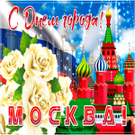 Поздравление в прекрасный праздник. Счастья каждый миг
