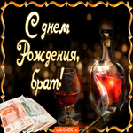 Шикарная открытка Поздравления с днем рождения брату